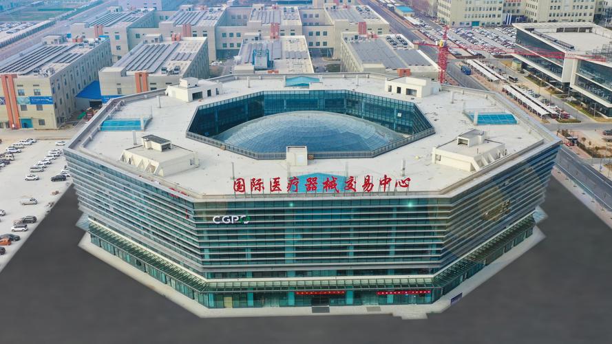 国际医疗器械交易中心