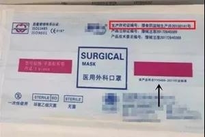 关于假口罩的新闻 假口罩带来的危害